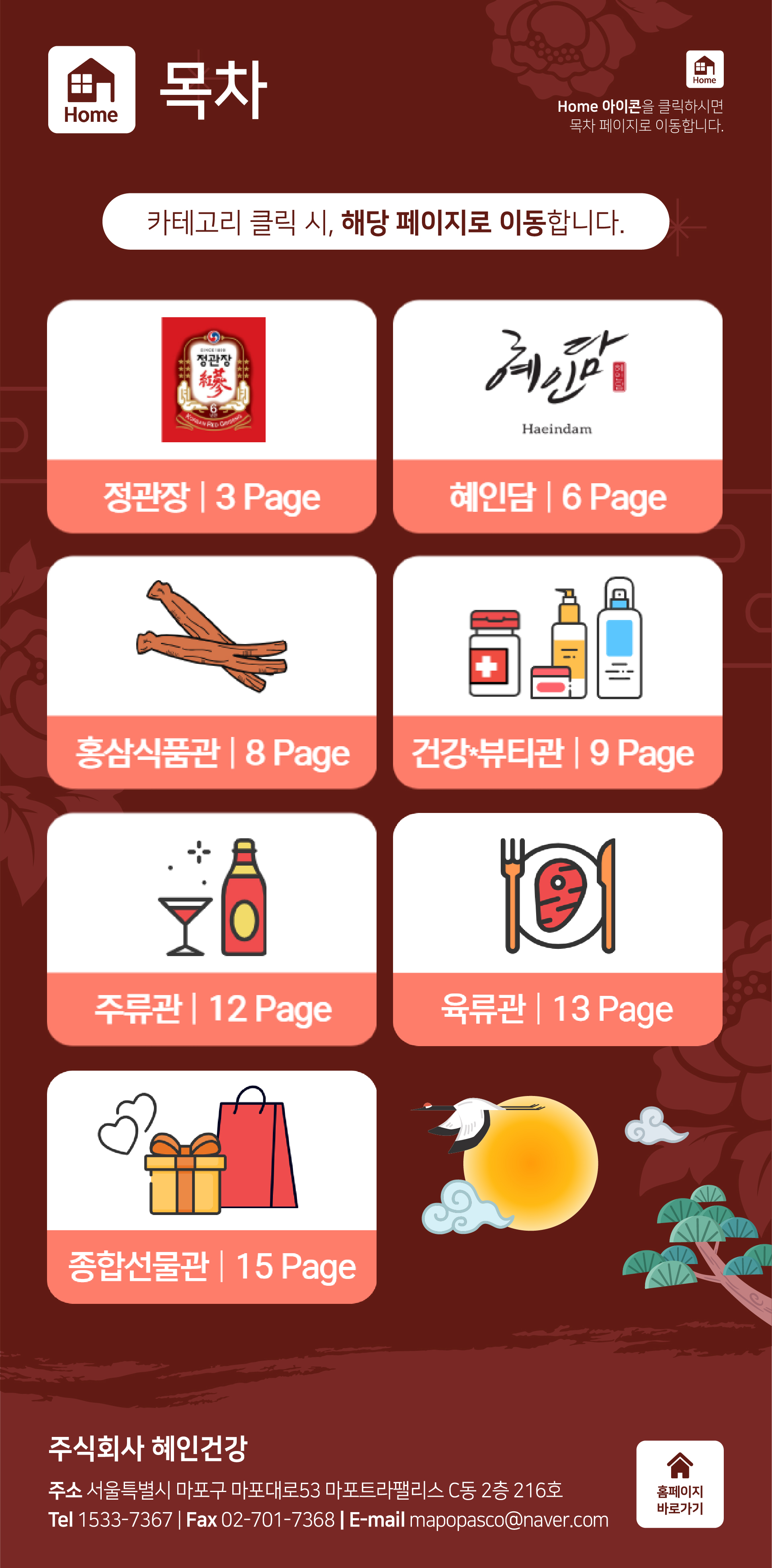 2페이지